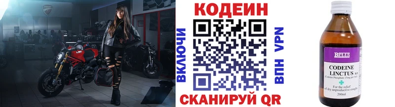Кодеиновый сироп Lean Purple Drank  Венёв 