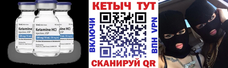 КЕТАМИН VHQ  Венёв 